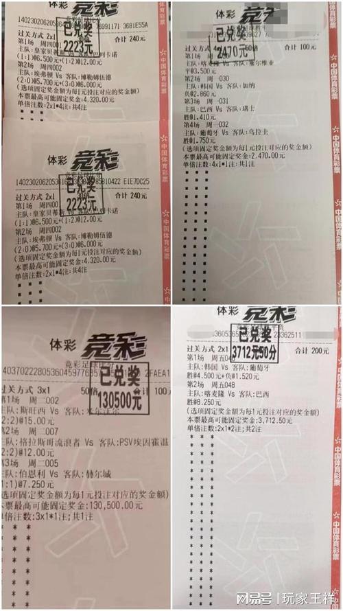 正是泰山队